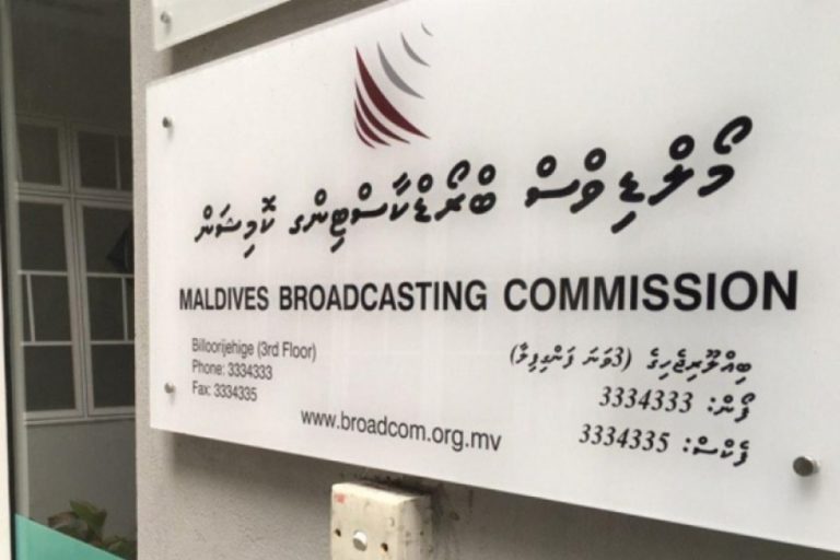 ބްރޯޑްކާސްޓިން ކޮމިޝަނުގެ މެންބަރުކަމަށް ކުރިމަތިލެއްވި ތިން ބޭފުޅެއްގެ ނަން މަޖިލީހަށް ފޮނުވަން ނިންމައިފި