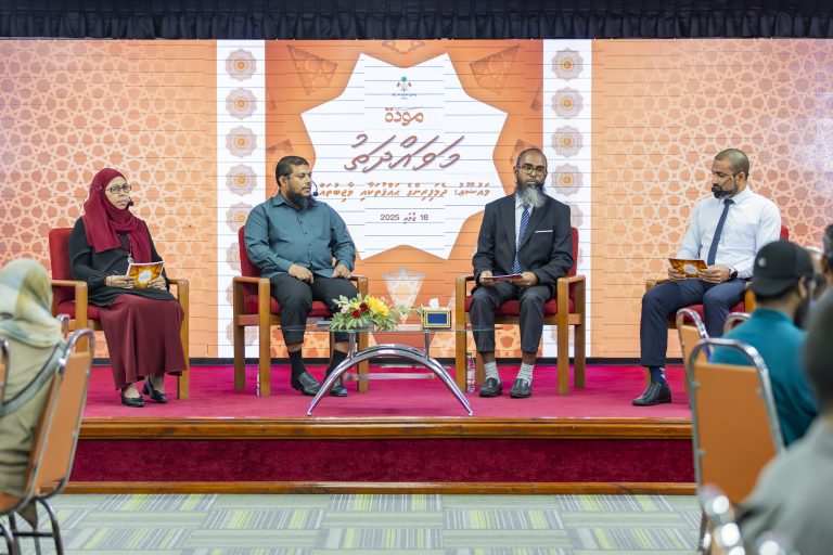 މަވައްދަތު ސިލްސިލާގެ ހަތަރު ވަނަ ފޯރަމް ބާއްވައިފި