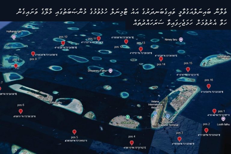 ހަވާ އެރުވުން ފެށޭނީ މިރޭ 9:40 ހާއިރު: އެމްއެންޑީއެފް