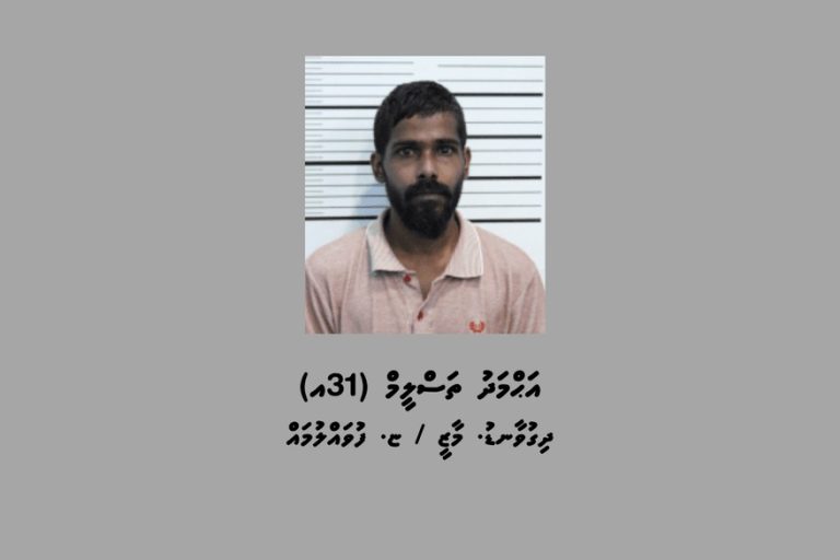 މަކަރާއި ހީލަތުން ފައިސާ ހޯދާފައިވާ މައްސަލައެއްގެ ތަޙުޤީޤަށް މީހަކު ހޯދަނީ