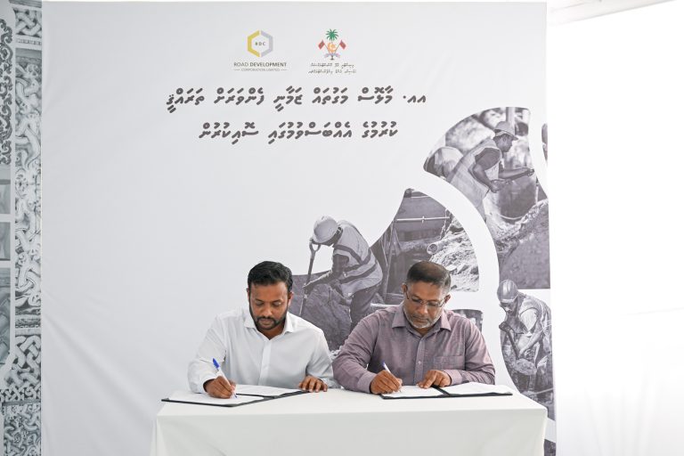 މާޅޮހު މަގުތައް ތަރައްޤީކުރުމަށް އާރުޑީސީ އާ ހަވާލުކޮށްފި
