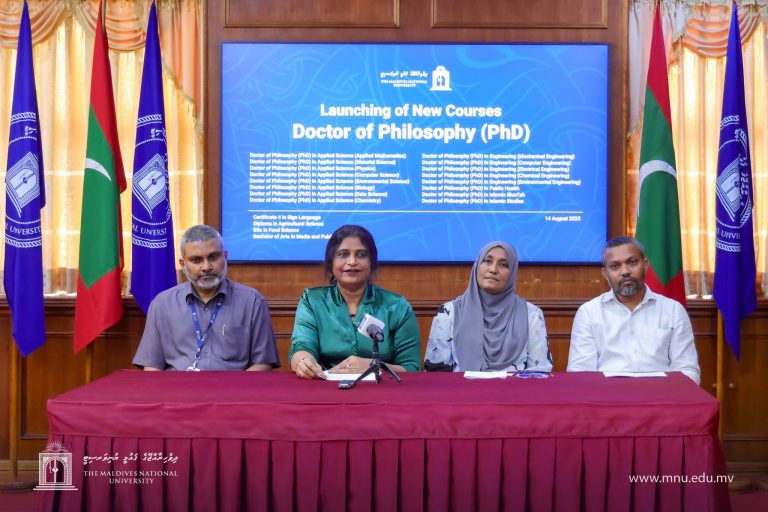 އެމްއެންޔޫއިން ޕީއެޗްޑީގެ 16 ކޯހެއް ތައާރަފުކޮށްފި