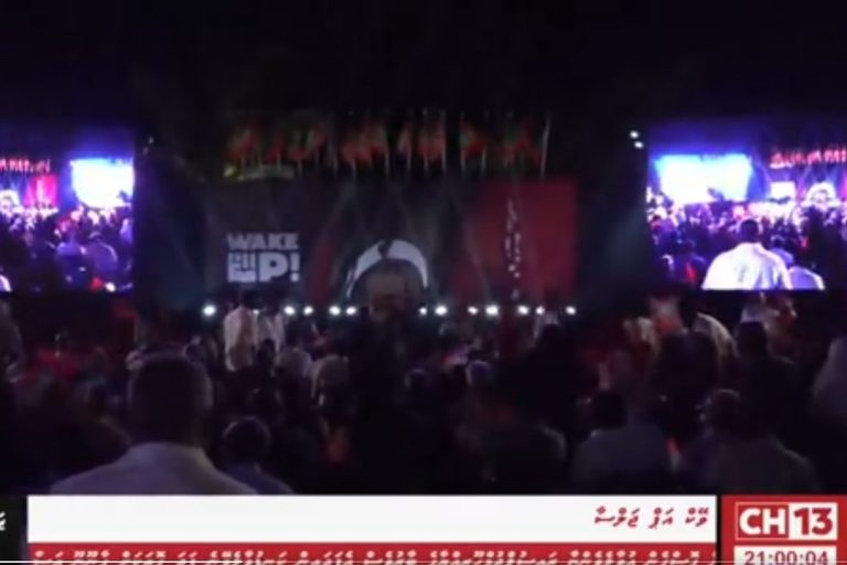 ޗެނަލް-13 ގެ ބްރޯޑްކާސްޓިންގ މެދުކަނޑާލުމަށް އަންގައިފި