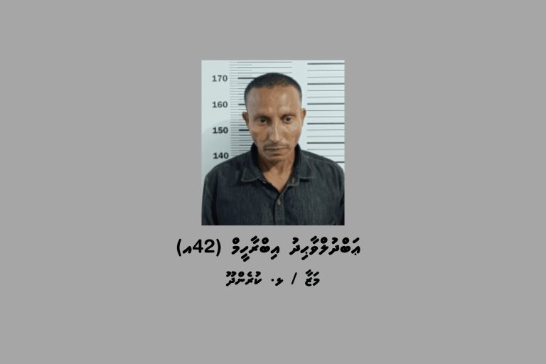 މަސްތުވާތަކެތީގެ މައްސަލައެއްގައި ކުރެންދޫއިން މީހަކު ހައްޔަރުކޮށްފި