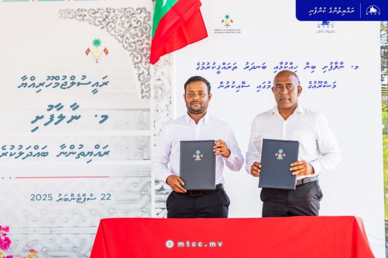 ނާލާފުށީ ބިން ހިއްކުމާއި ގޮނޑުދޮށް ހިމާޔަތް ކުރުމުގެ މަޝްރޫޢު އެމްޓީސީސީއާ ޙަވާލުކޮށްފި