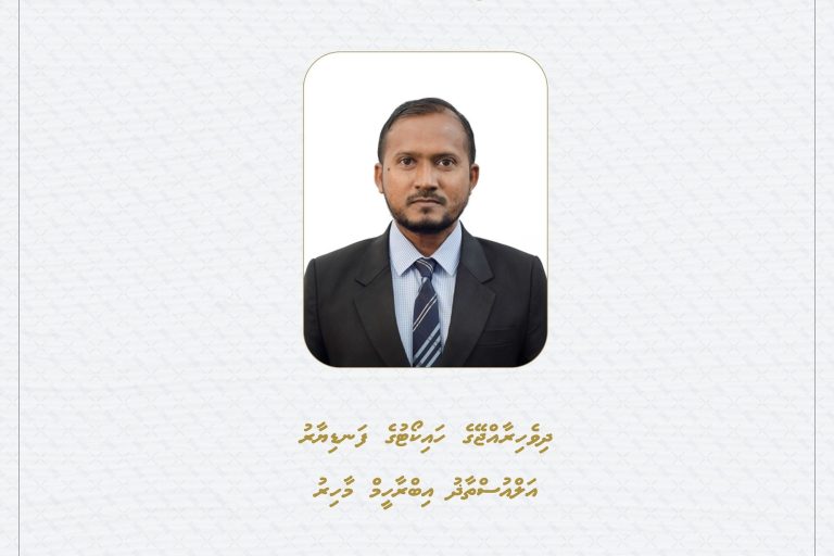 ހައިކޯޓުގެ ފަނޑިޔާރު ކަމަށް ފެމިލީ ކޯޓުގެ އިސްޤާޟީ މާހިރު ޢައްޔަންކުރައްވައިފި