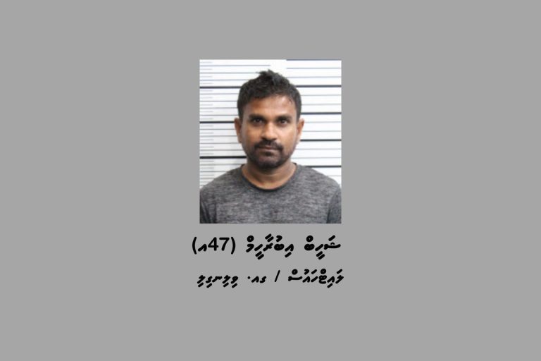ބަންދުގައި ބަހައްޓައިގެން ކޯޓަށް ހާޒިރުކުރުމަށް ވަނަވަރު އާއްމުކޮށްފި