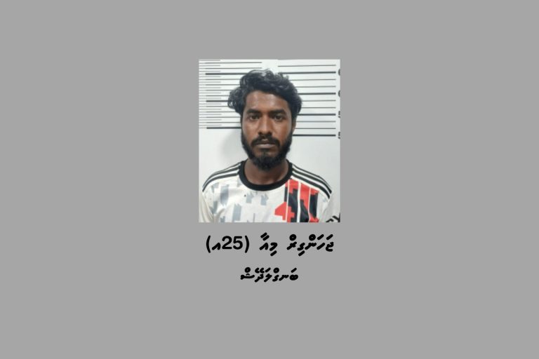 ނޭޕާލް އަންހެން މީހާއަށް ހަމަލާދިން މީހާ ޝަރީޢަތް ނިމެންދެން ބަންދުކޮށްފި