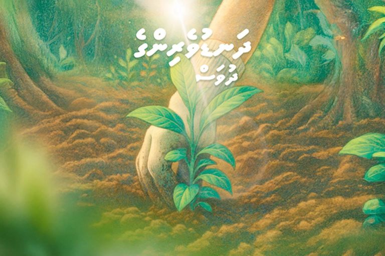 ރައީސް ދަނޑުވެރިންގެ ދުވަހުގެ ތަހުނިޔާ ފޮނުއްވައިފި