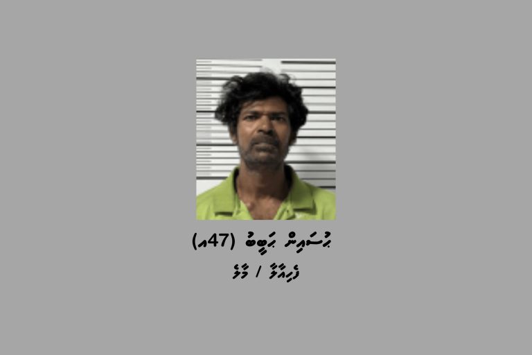 އިނގުރައިދޫއިން ޑްރަގާއެކު މީހަކު ހައްޔަރުކޮށްފި
