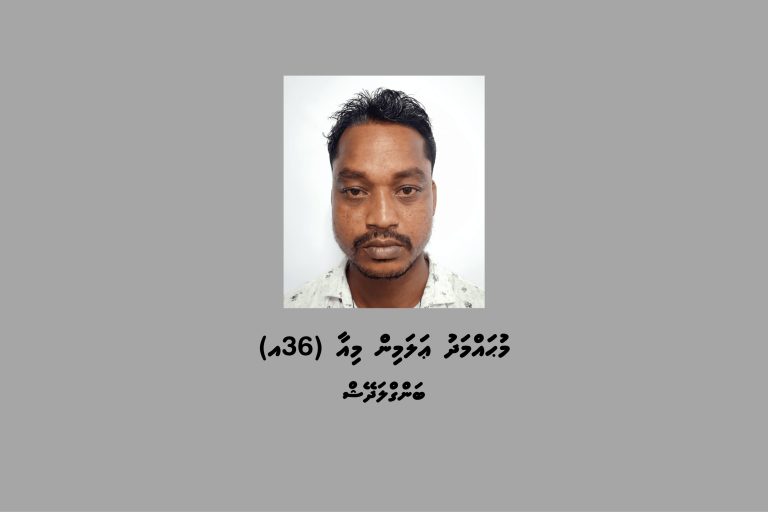 ފުލުހުންގެ ތަޙުޤީޤަށް ބިދޭސީއަކު ހޯދަނީ