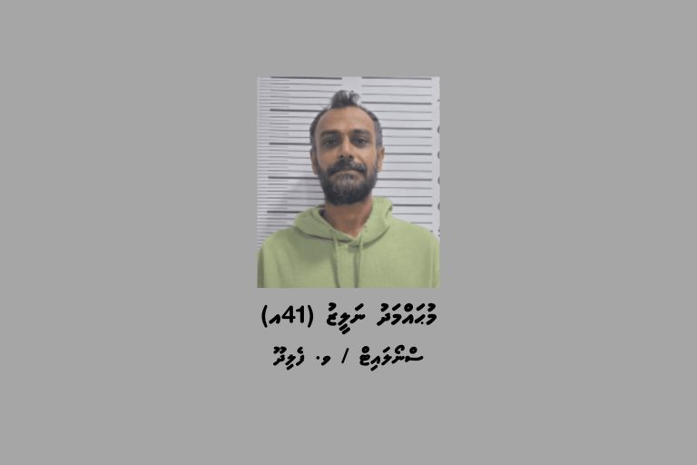 ޑްރަގާއެކު ށ. އަތޮޅު ރިސޯޓަކުން މީހަކު ހައްޔަރުކޮށްފި