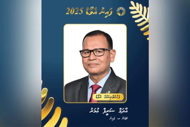ފައިނު ކައުންސިލްގެ ފަޚުރުވެރިކަމުގެ އެވޯޑު ވަޒީރު އާދަމް ޝަރީފަށް