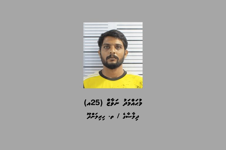 ވަންދޫއަށް ޑްރަގް އެތެރެކުރަން އުޅުނު ފުލުހަކު ހައްޔަރުކޮށްފި