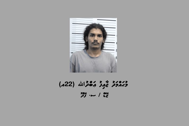 މަސްތުވާތަކެއްޗާއި ފައިސާ އާއި އެކު ޒުވާނަކު ހައްޔަރުކޮށްފި