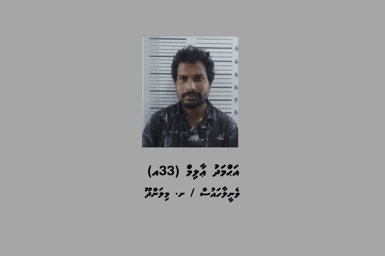 މަސްތުވާތަކެތީގެ މައްސަލައެއްގައި މިލަންދޫން މީހަކު ހައްޔަރުކޮށްފި