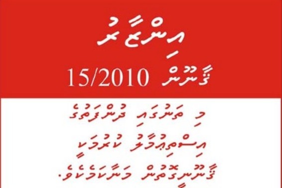 ދުންފަތުގެ އިސްތިޢުމާލު ނުކުރާ ދުވަހުގެ އެވޯޑަށް ކުރިމަތިލުމުގެ މުއްދަތު އިތުރުކޮށްފި