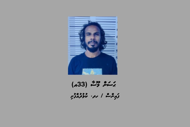 ސައްހަނޫން ސުލިޕް ފޮނުވައިގެން ވިޔަފާރިކުރި މީހަކު ކުޅުދުއްފުށިން ހައްޔަރުކޮށްފި