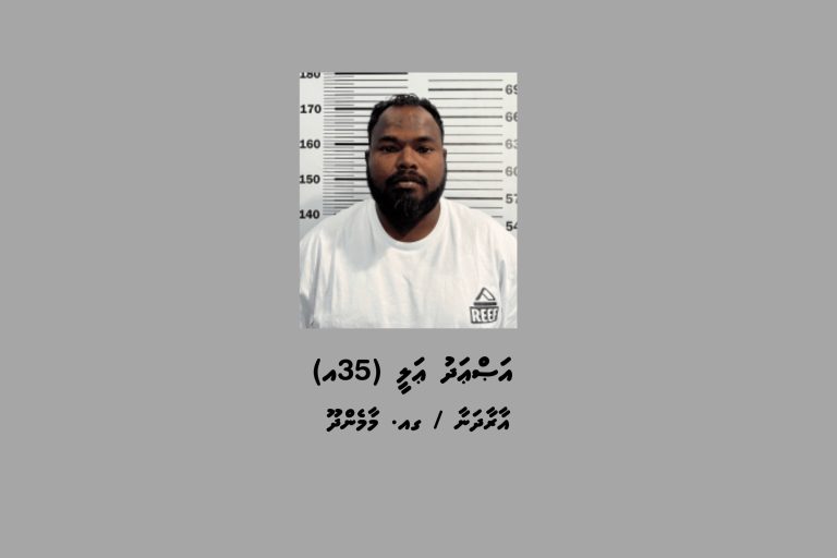 ޑްރަގާއެކު ވިލިނގިލިން މީހަކު ހައްޔަރުކޮށްފި