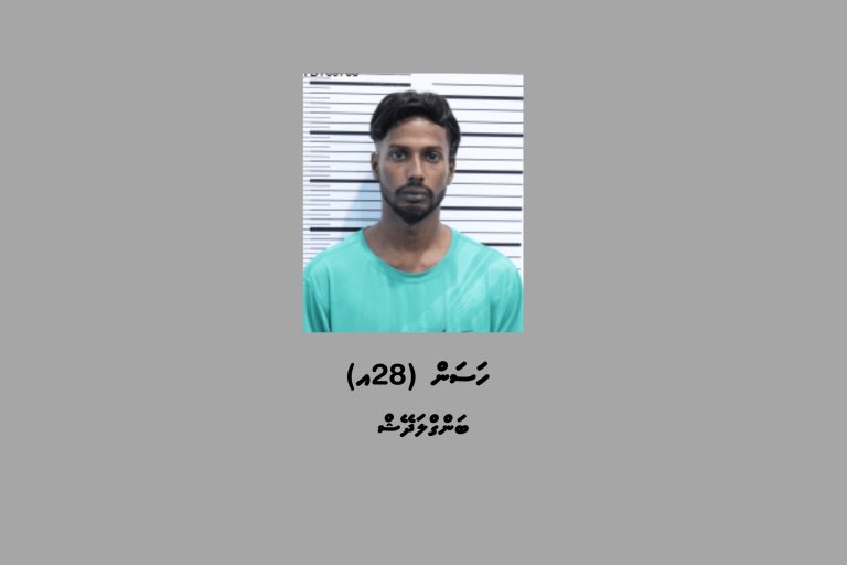 ސްކޭމްކޮށްގެން ހޯދި ފައިސާ އެހެން މީހެއްގެ އެކައުންޓަށް ޖަމާކޮށްފައިވާ މައްސަލައާ ގުޅިގެން މީހަކު ހައްޔަރުކޮށްފި