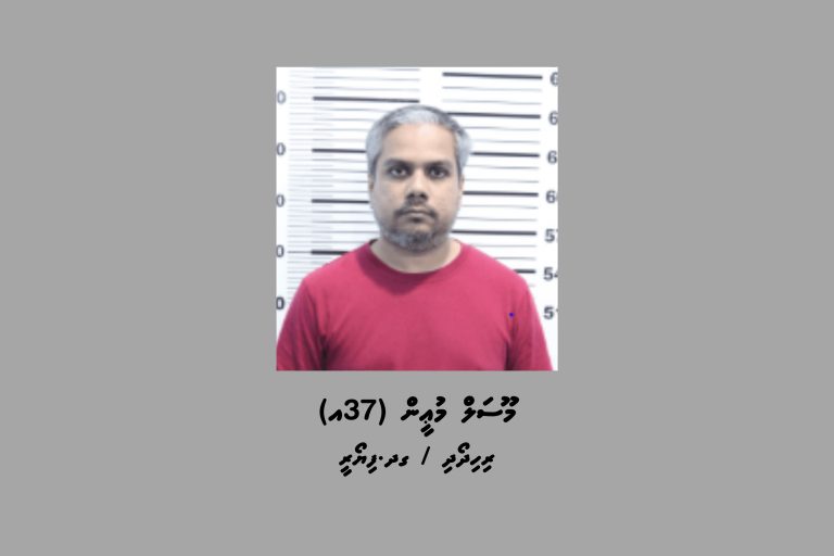 ކުޑަކުދިން އެކްސްޕްލޮއިޓްކޮށް ޖިންސީ ގޯނާ ކުރިކަމުގެ ތުހުމަތުގައި މީހަކު ހައްޔަރުކޮށްފި