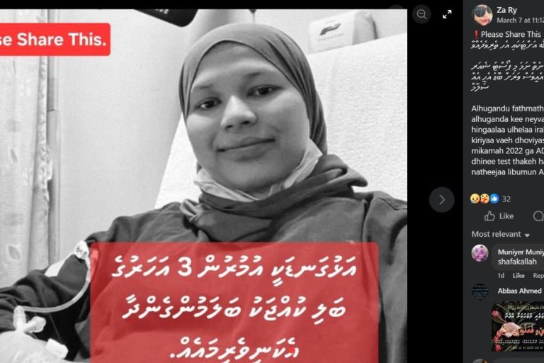 ބަލިމީހުންގެ ނަމުގައި ހިންގާ “މެޑިކަލް ސްކޭމް” ތަކަށް ސަމާލުވުމަށް އެދެފި