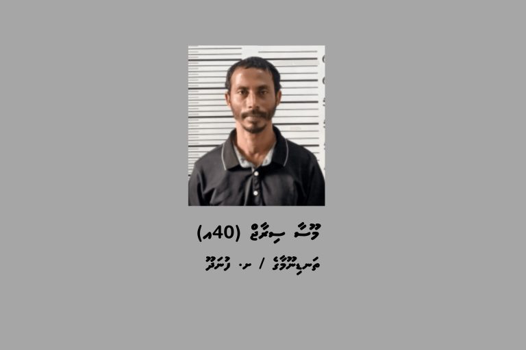 މިލަންދޫއަށް ޑްރަގް އެތެރެކުރި މީހަކު ހައްޔަރުކޮށްފި