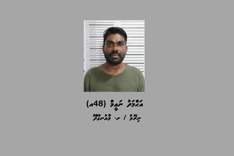މާއުނގޫދުއަށް މަސްތުވާތަކެތި އެތެރެކުރިކަމުގެ ތުހުމަތުގައި މީހަކު ހައްޔަރުކޮށްފި
