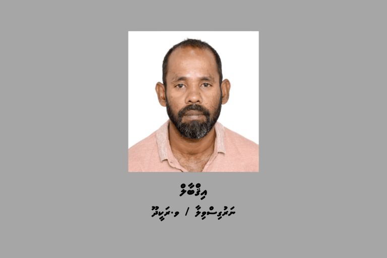 މަކަރާއި ހީލަތުން ފައިސާ ހޯދާފައިވާ މައްސަލައެއްގެ ތަހުގީގަށް މީހަކު ހޯދަނީ