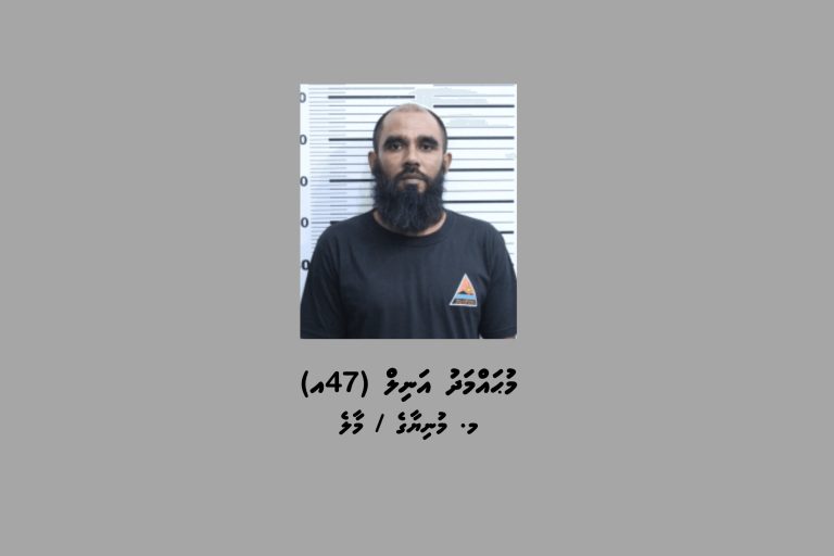 ކުޑަކުއްޖަކަށް ޖިންސީ ގޯނާކުރި މީހަކަށް 16 އަހަރުގެ ޖަލު ހުކުމެއް