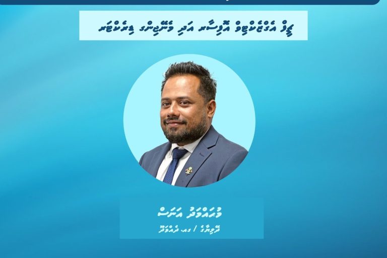 މިފްކޯގެ ސީއީއޯގެ މަޤާމަށް އަނަސް