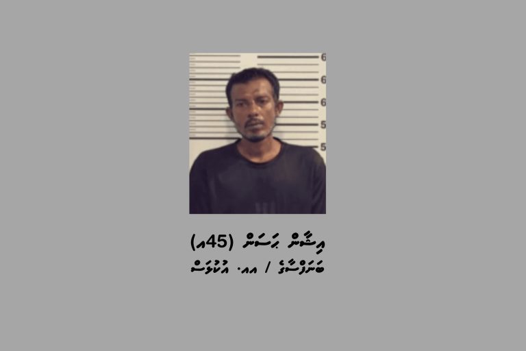 މަސްތުވާތަކެތީގެ މައްސަލައެއްގައި އުކުޅަހުން މީހަކު ހައްޔަރުކޮށްފި