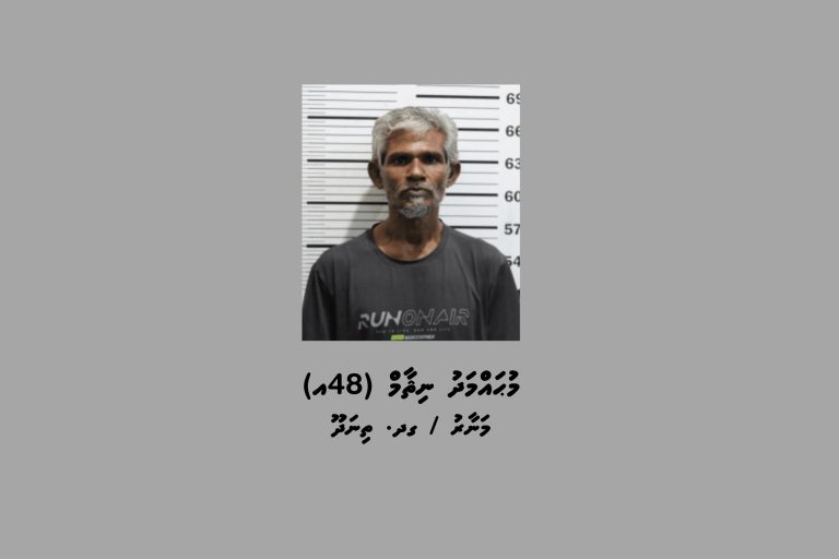 އެނގިހުރެ މީހަކު މެރުމުގެ ކުށް ސާބިތުވި މީހަކު 25 އަހަރަށް ޖަލަށްލުމަށް ހުކުމްކޮށްފި