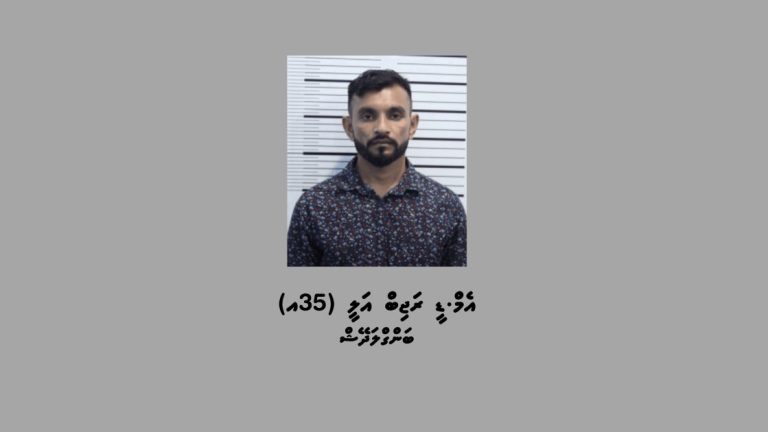 ބަނގުރަލުގެ މައްސަލައެއްގައި ބިދޭސީއަކު ހައްޔަރުކޮށްފި