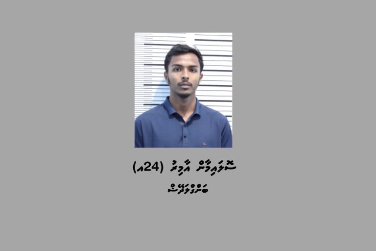 ފޭކު ސްލިޕެއް ފޮނުވައިގެން ސައިކަލެއް ހޯދި މީހަކު ހައްޔަރުކޮށްފި