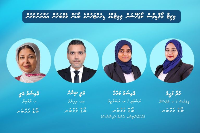 ވިޒިޓް މޯލްޑިވްސްގެ ބޯޑަށް ހަތަރު މެންބަރަކު ޢައްޔަންކޮށްފި