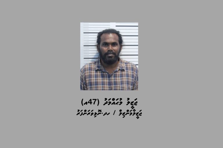 ނަލަހިޔާ ރެޒިޑަންސް އިން ވައްކަން ކުރި މައްސަލައިގައި އިތުރު މީހަކު ހައްޔަރުކޮށްފި