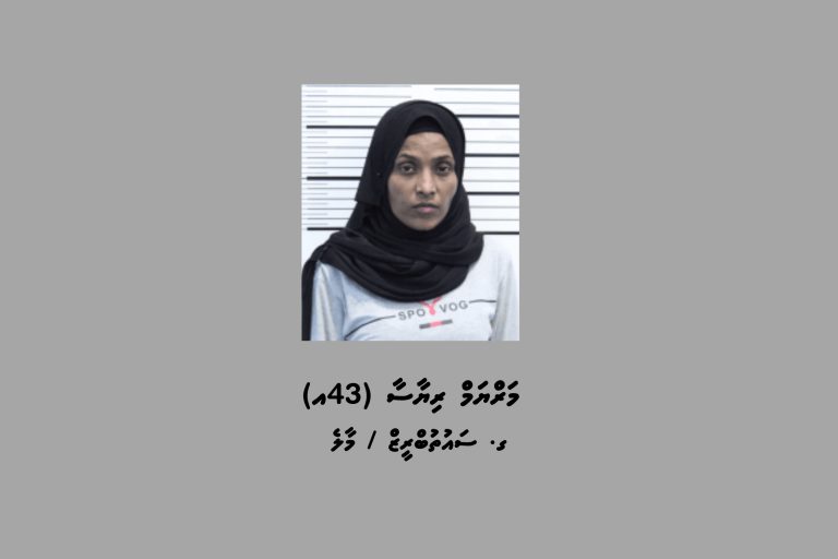 ބްލެކްމެއިލްކޮށް އޮރިޔާން ކާޑު ހެއްދުމުގެ ކުށް ސާބިތުވި މީހަކު 6 އަހަރަށް ޖަލަށްލާން ޙުކުމްކޮށްފި