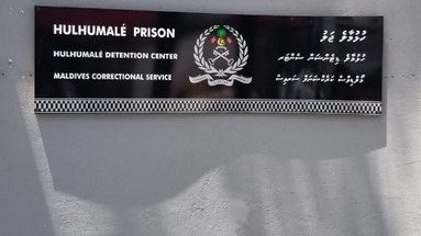 ރާއްޖެއާއި ބަންގްލަދޭޝްއާ ދެމެދު ގައިދީން ބަދަލުކުރުމުގެ އެއްބަސްވުން އެންމެ ފަހު މަރުހަލާގައި