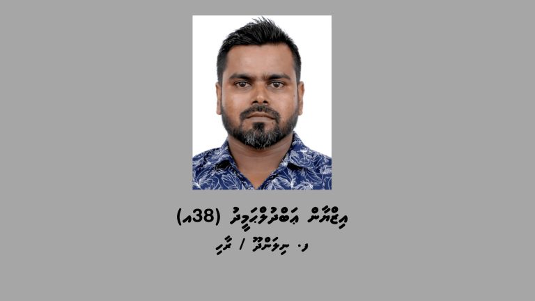ކުޑަކުއްޖަކަށް ޖިންސީ ގޯނާކުރި މީހަކު ހޯދަން އިންޓަޕޯލް ރެޑް ނޯޓިސް ނެރެފި
