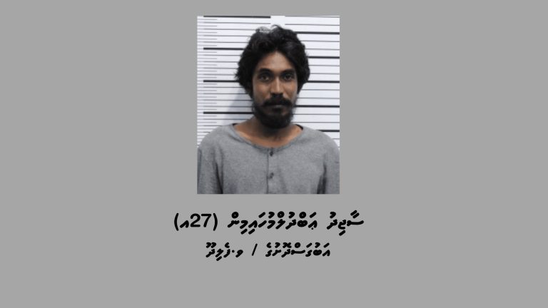 މަސްތުވާތަކެތީގެ ވިޔަފާރިކުރާކަމުގެ ތުހުމަތުގައި މާލެއިން މީހަކު ހައްޔަރުކޮށްފި