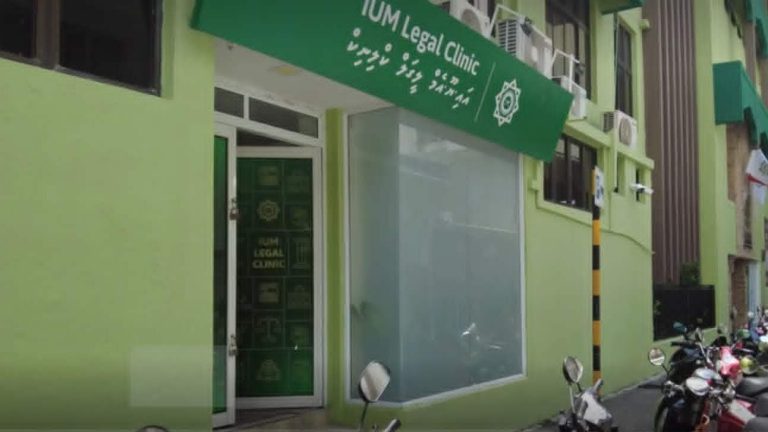 އައިޔޫއެމްއިން އާންމުންނަށް ހިލޭ ގާނޫނީ އެހީތެރިކަން ފޯރުކޮށްދޭ ކްލިނިކެއް ހުޅުވައިފި