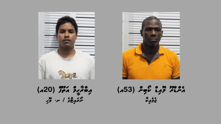 ކިލޯއަކަށްވުގެ ގިނަ މަސްތުވާތަކެތި ރާއްޖެ އެތެރެކުރިކަމުގެ ތުހުމަތުގައި ބަޔަކު ހައްޔަރުކޮށްފި