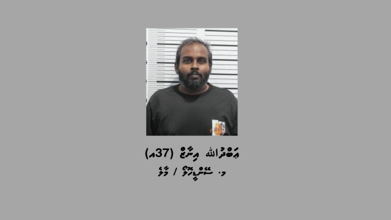 މާލޭ ގެއަކުން ބައި ކިލޯގެ މަސްތުވާތަކެއްޗާއެކު މީހަކު ހައްޔަރުކޮށްފި