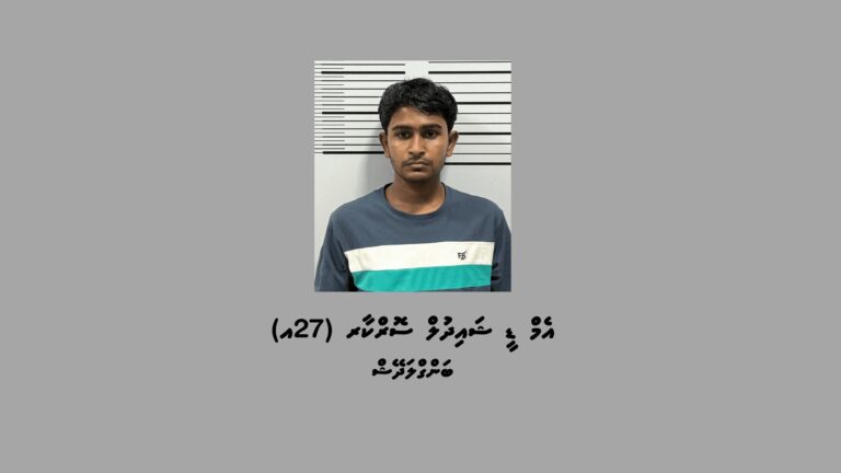 ބަނގުރަލުގެ ވިޔަފާރި ކުރަމުންދިޔަ ބިދޭސީއަކު ހައްޔަރުކޮށްފި