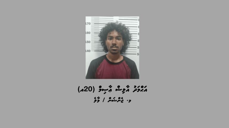 މަސްތުވާތަކެއްޗާއެކު ހުޅުމާލެއިން މީހަކު ހައްޔަރުކޮށްފި