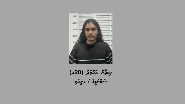 މަސްތުވާތަކެއްޗާއެކު ހުޅުމާލެ ފޭސް 2 އިން ޒުވާނަކު ހައްޔަރުކޮށްފި