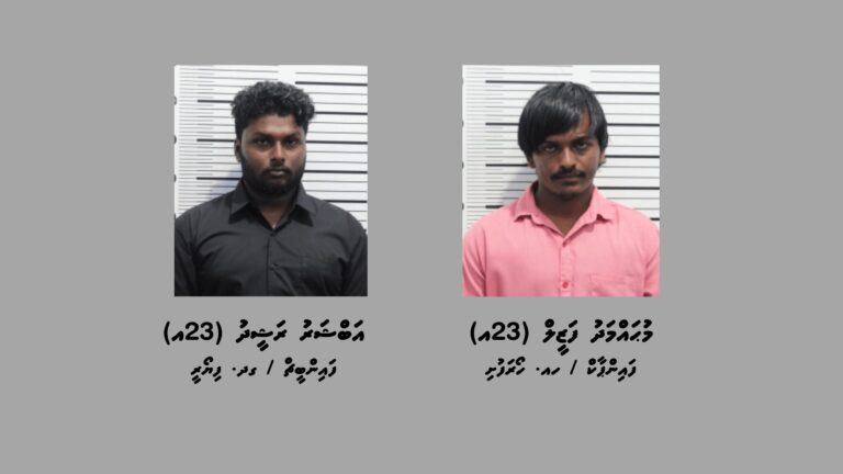 ޓެލެގްރާމް ސްކޭމެއްގައި 92,000 ރުފިޔާ އަތުލި މައްސަލައެއްގައި ދެ މީހަކު ހައްޔަރުކޮށްފި
