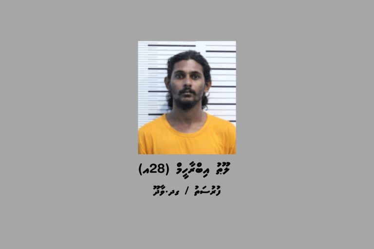 މާރާމާރީއެއްގައި އަނިޔާ ލިބުނު މީހަކު އޭނާއަށް ފަރުވާދިން މުވައްޒަފުންނަށް ބިރު ދެއްކި މައްސަލައެއްގައި ހައްޔަރުކޮށްފި