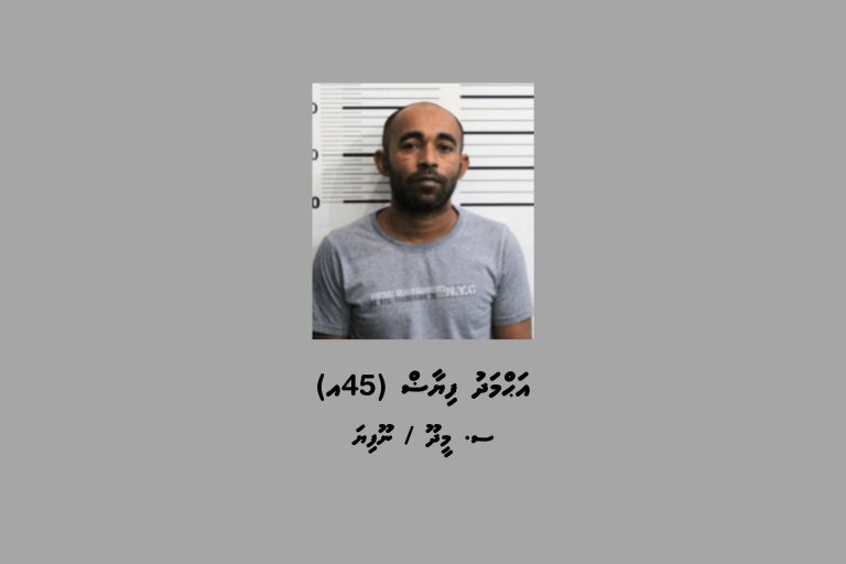 މަކަރާއި ހީލަތުގެ މައްސަލައެއްގައި މީހަކު ހޯދަނީ